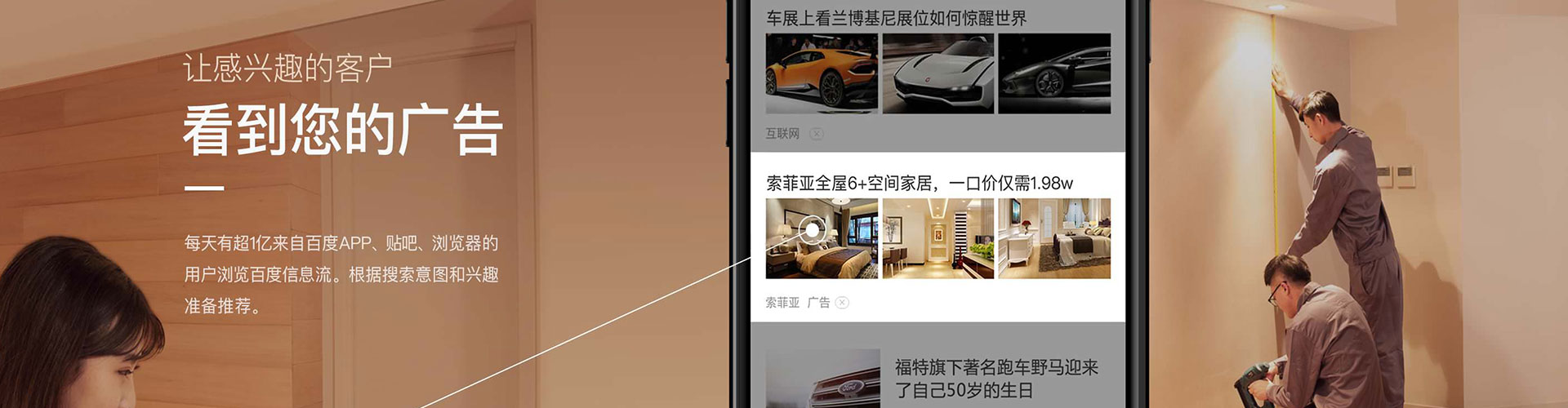 瑞安网络推广竞价